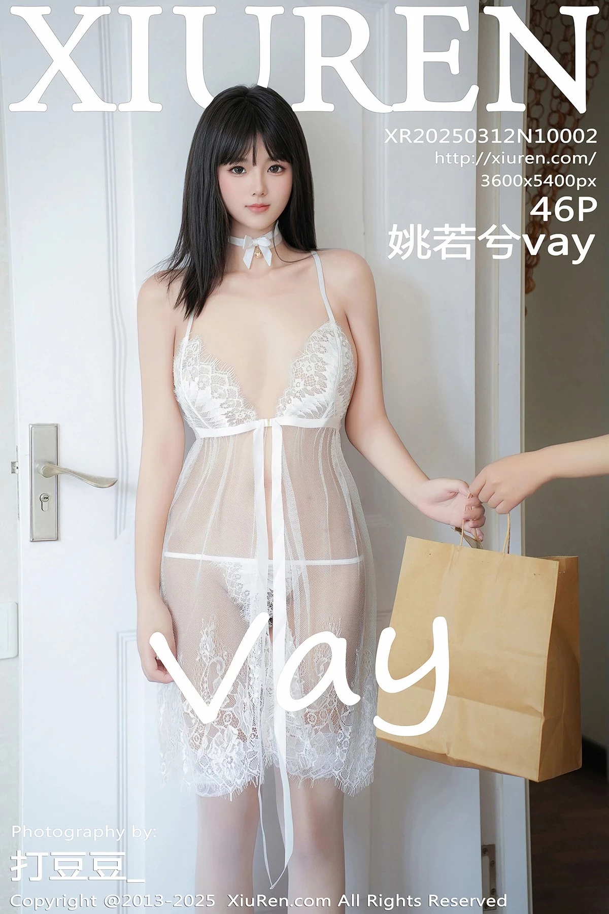 ถุงน่องตาข่ายตัวใหม่ของ Beauty Vay